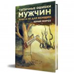типичные ошибки.jpg