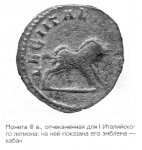 I Италийский.png
