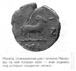 I Минервы.png