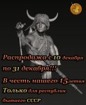 для СССР.jpg