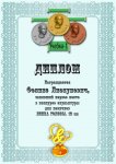 Ф.Лиокумович.jpg