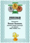 М.Павлович.jpg