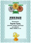 С.Кунц.jpg