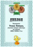 С.Майоров.jpg