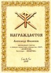 А.Филиппов.jpg
