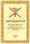 В.Василенко.jpg