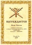 И.Хентов.jpg