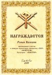 Р.Волошин.jpg