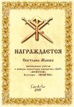 С.Машко.jpg