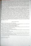 РА.1996,№ 3. Эрлих-4.JPG