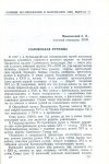 Статья Ручница-1.jpg