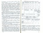 Статья Ручница-3.jpg