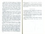 Статья Ручница-4.jpg