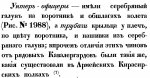 Безымянный.jpg