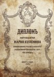 Куклемина.jpg
