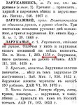 зарукавье.jpg
