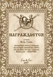 Гуляев.jpg