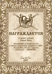 Кунц.jpg