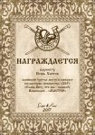 Хентов.jpg