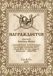 Шефер.jpg