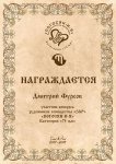 75-Д.Фурсов.jpg