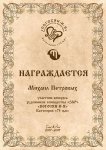 75-М.Петровых.jpg