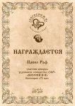 75-П.Раф.jpg