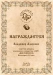 В.Алексеев.jpg