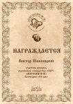 В.Пшеницкий.jpg