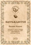 Е.Лепский.jpg