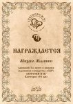 М.Малинин.jpg