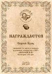 С.Кунц.jpg