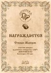 С.Майоров.jpg